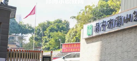 南寧市南山藝術職業(yè)技術學校2022年網站網址