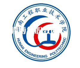 湖南工程職業(yè)技術(shù)學院單招錄取分數(shù)線(2022-2021歷年)