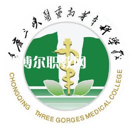 重慶三峽醫(yī)藥高等?？茖W(xué)校分類考試錄取分?jǐn)?shù)線(2022歷年)