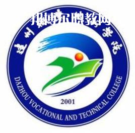 達州職業(yè)技術學院單招錄取分數(shù)線(2022歷年)