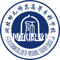 川北幼兒師范高等?？茖W校單招錄取分數(shù)線(2022-2021歷年)