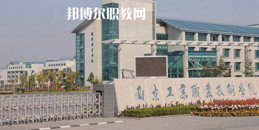 南京高職?？圃盒Ｅ琶?9強