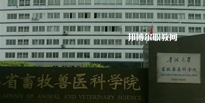 青海高職?？圃盒Ｅ琶?強(qiáng)