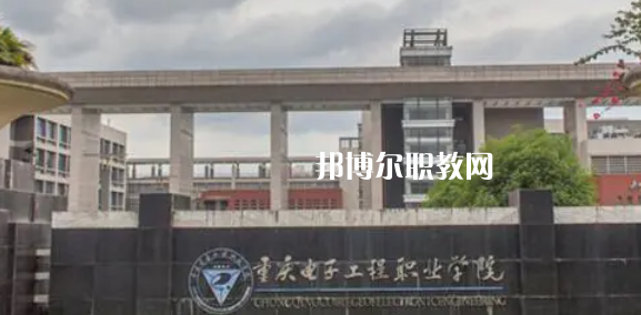 重慶高職?？圃盒Ｅ琶?1強