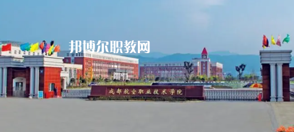 四川高職?？圃盒Ｅ琶?6強(qiáng)