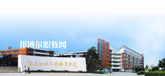 2023福建十大?？茖W(xué)校名單及排行榜