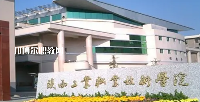 2023陜西十大?？茖W(xué)校名單及排行榜