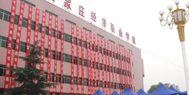 2023年河北省內最好的高職?？拼髮W排名
