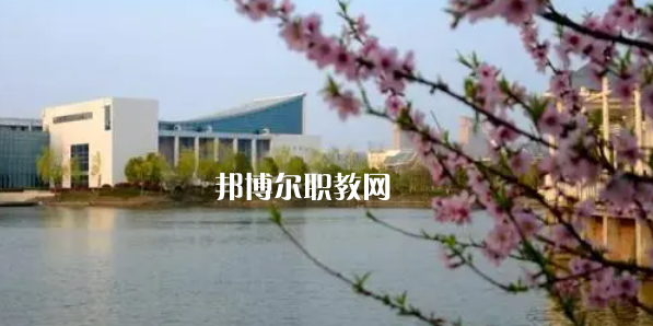 鹽城幼兒師范高等?？茖W校好不好_2023年有單招嗎