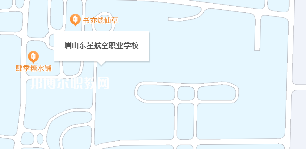 眉山東星航空職業(yè)學校地址在哪里，哪個地區(qū)，哪個城市?