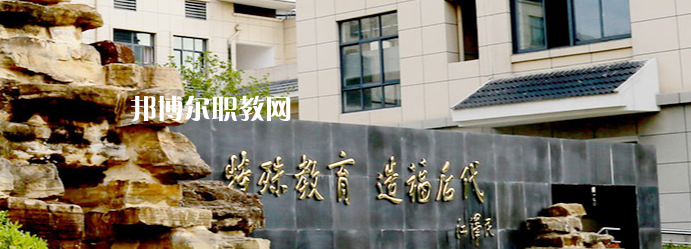 揚州市特殊教育學校地址在哪里，哪個地區(qū)，哪個城市?