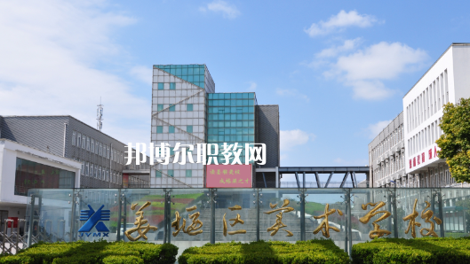 泰州市姜堰區(qū)美術(shù)學(xué)校怎么樣、好不好(2023參考)