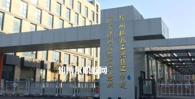 2023鄭州機(jī)電工業(yè)技工學(xué)校招生計(jì)劃 招生人數(shù)是多少(附要求、條件、對(duì)象)