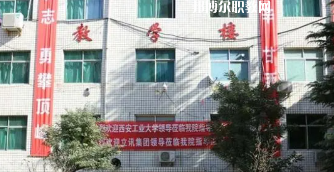 2023西安華中科技技師學院招生計劃 招生人數(shù)是多少(附要求、條件、對象)
