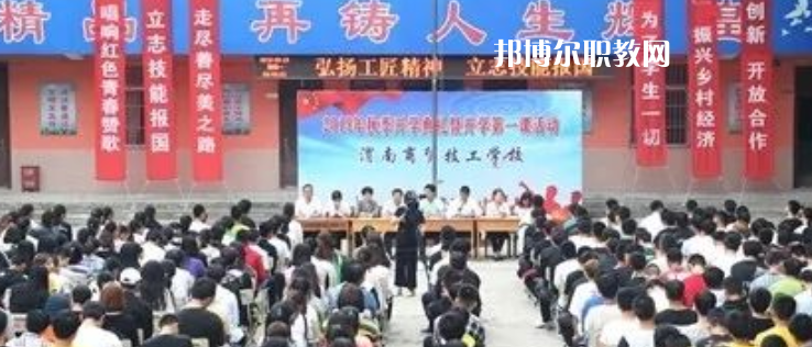 2023陜西渭南商貿(mào)技工學(xué)校招生計(jì)劃 招生人數(shù)是多少(附要求、條件、對(duì)象)
