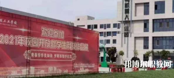西安智能工業(yè)技工學(xué)校怎么樣、好不好(2023參考)