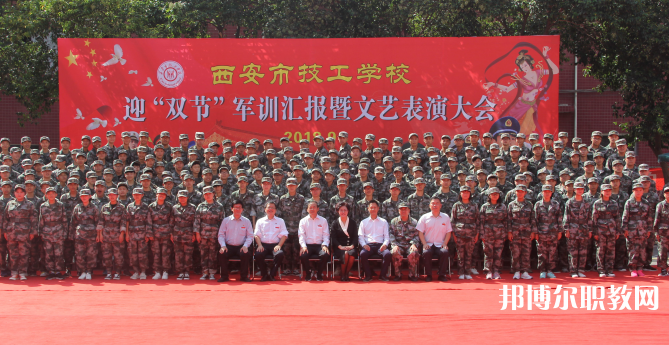2023西安市技工學(xué)校招生計(jì)劃 招生人數(shù)是多少(附要求、條件、對(duì)象)