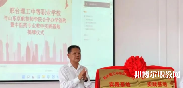 2023邢臺(tái)理工中等職業(yè)學(xué)校招生計(jì)劃 招生人數(shù)是多少(附要求、條件、對象)
