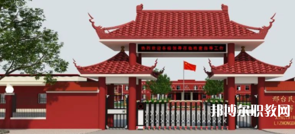 邢臺(tái)民進(jìn)經(jīng)濟(jì)管理中等專業(yè)學(xué)校地址，乘車路線