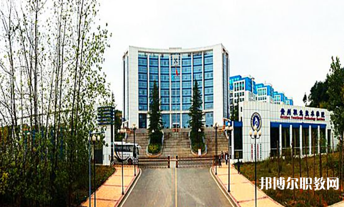 2023貴州經(jīng)貿(mào)職業(yè)技術學院中職部招生計劃 招生人數(shù)是多少(附要求、條件、對象)