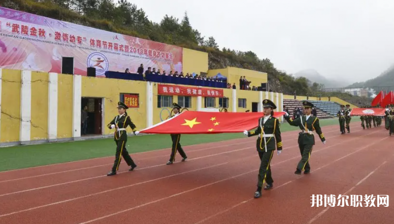 銅仁幼兒師范高等?？茖W(xué)校中職部怎么樣、好不好