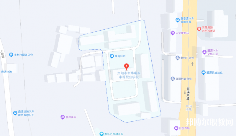 貴陽(yáng)市新華電腦中等職業(yè)學(xué)校地址，乘車(chē)路線(xiàn)