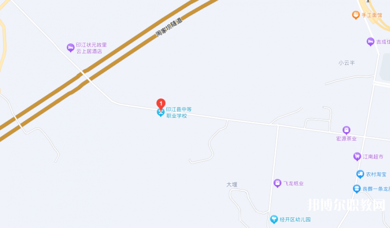 印江縣中等職業(yè)學校地址，乘車路線