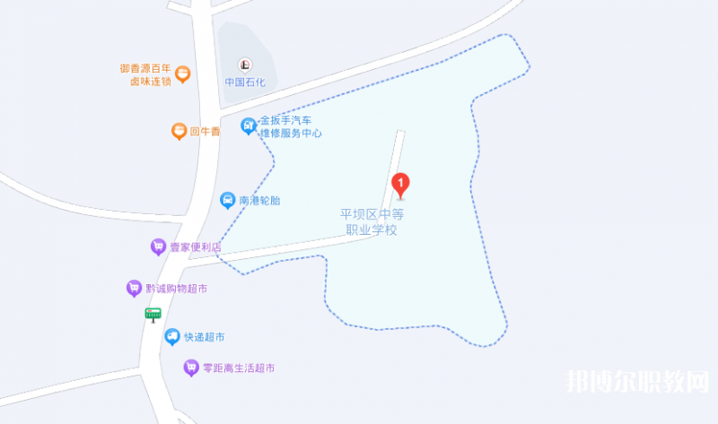 安順市平壩區(qū)中等職業(yè)學(xué)校地址，乘車路線