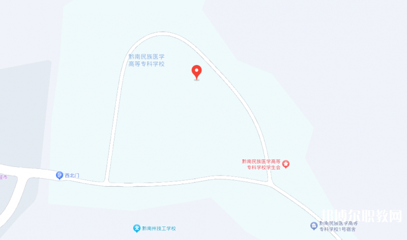 黔南民族衛(wèi)生學(xué)校地址，乘車(chē)路線(xiàn)