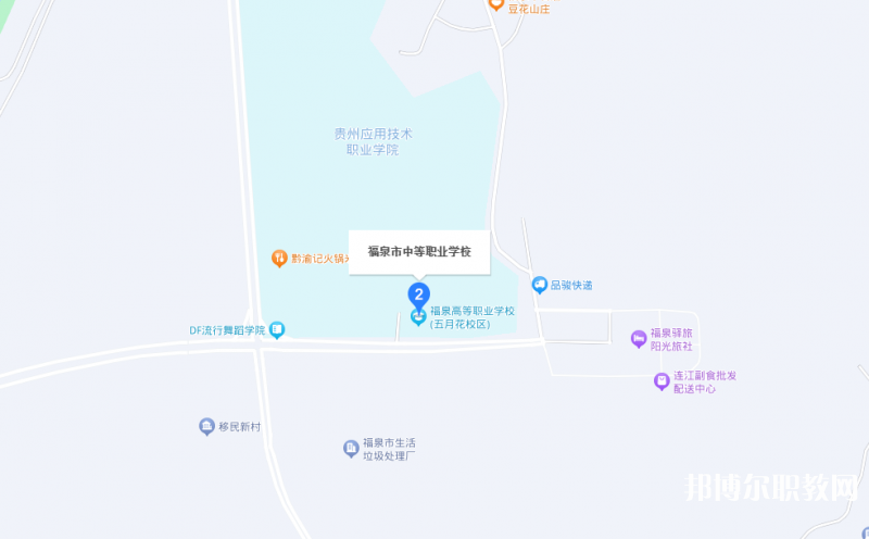 福泉市中等職業(yè)學(xué)校地址，乘車路線