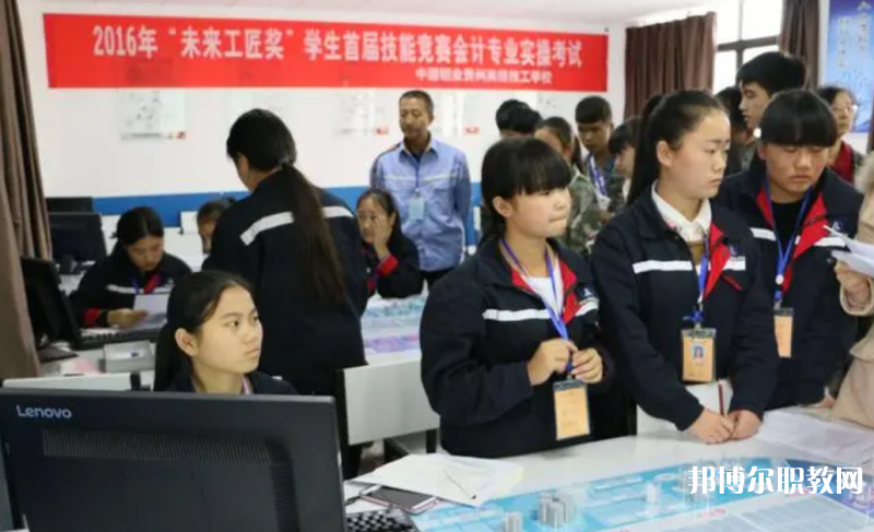 貴州鋁業(yè)技師學(xué)院怎么樣、好不好