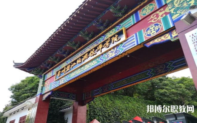 貴州盤江能源技師學(xué)院怎么樣、好不好