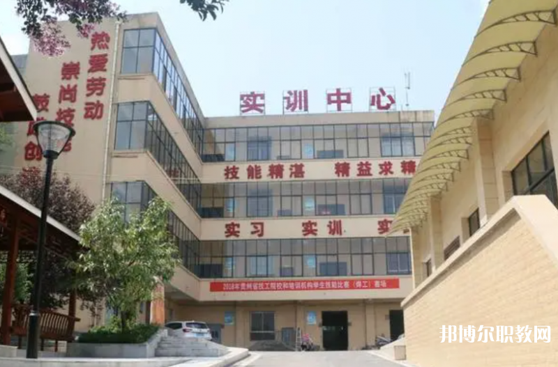 貴州鋼繩(集團(tuán))有限責(zé)任公司技工學(xué)校怎么樣、好不好