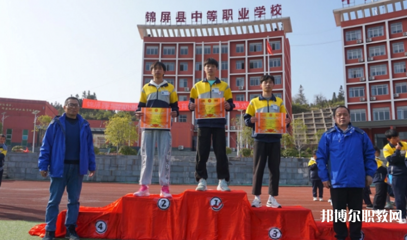 2023錦屏縣中等職業(yè)學(xué)校多少錢 錦屏縣中等職業(yè)學(xué)校各專業(yè)學(xué)費收費標準