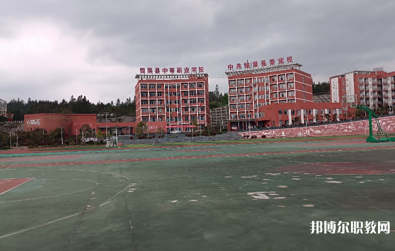 錦屏縣中等職業(yè)學(xué)校怎么樣、好不好