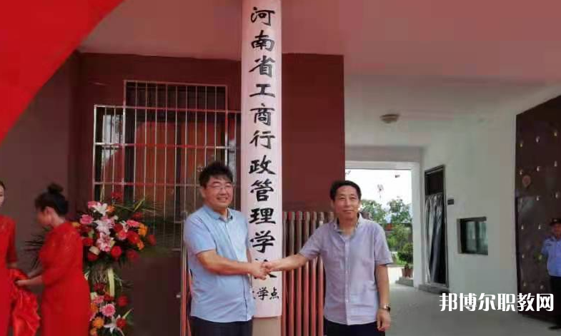 河南省工商行政管理學(xué)校怎么樣、好不好