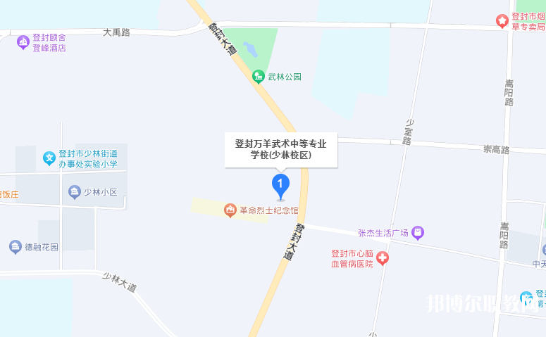 登封萬羊武術(shù)中等專業(yè)學(xué)校地址，乘車路線