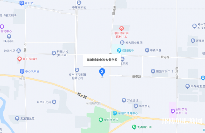 鄭州新華中等專業(yè)學(xué)校地址，乘車路線