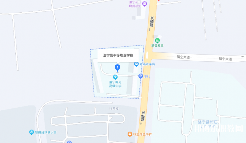洛寧縣中等職業(yè)學校地址，乘車路線