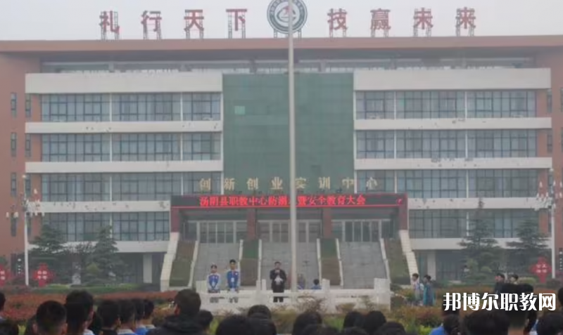 2023湯陰縣職業(yè)技術(shù)教育中心招生計劃 招生人數(shù)是多少(附要求、條件、對象)