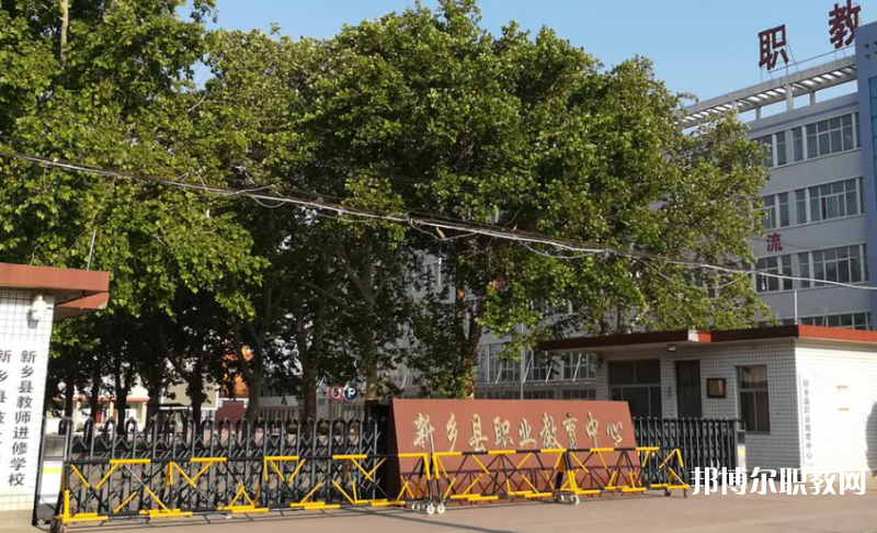 2023新鄉(xiāng)市紅旗區(qū)職業(yè)教育中心招生計劃 招生人數(shù)是多少(附要求、條件、對象)