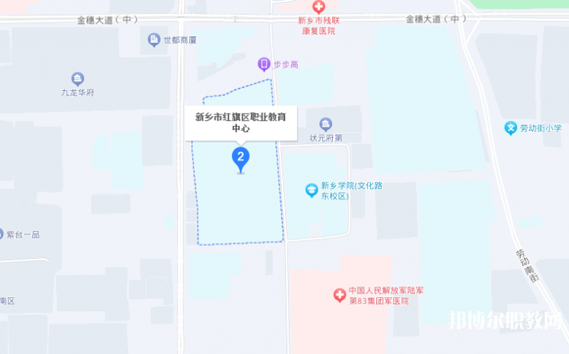 新鄉(xiāng)市紅旗區(qū)職業(yè)教育中心地址，乘車路線