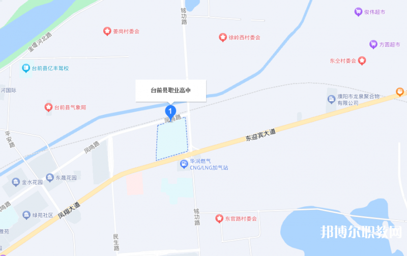 臺前縣職業(yè)高中地址，乘車路線