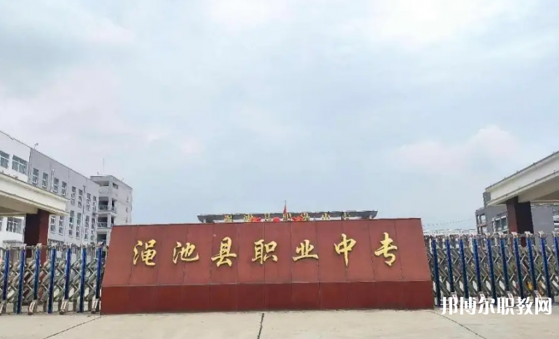 2023澠池縣職業(yè)中等專業(yè)學(xué)校招生計劃 招生人數(shù)是多少(附要求、條件、對象)