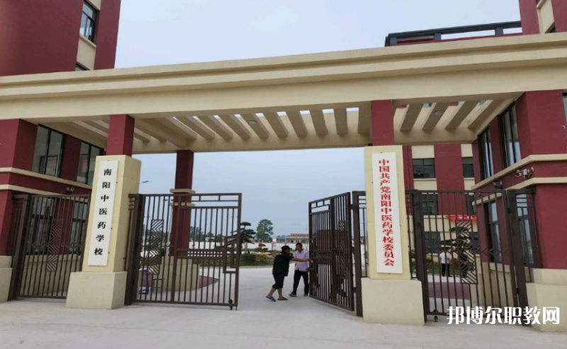 2023南陽(yáng)中醫(yī)藥學(xué)校招生計(jì)劃 招生人數(shù)是多少(附要求、條件、對(duì)象)