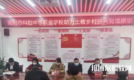 2023南陽(yáng)市科創(chuàng)中等職業(yè)學(xué)校招生計(jì)劃 招生人數(shù)是多少(附要求、條件、對(duì)象)