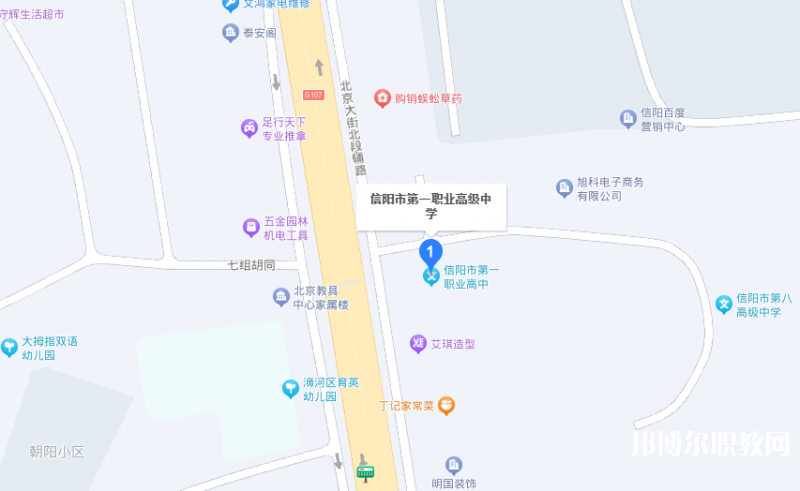 信陽市第一職業(yè)高級中學(xué)地址，乘車路線