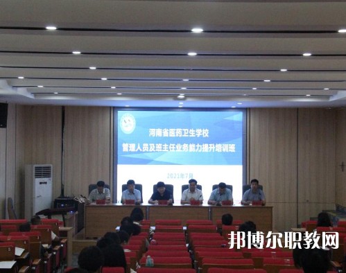 河南醫(yī)藥衛(wèi)生學校2023年招生錄取分數(shù)線(2024參考)