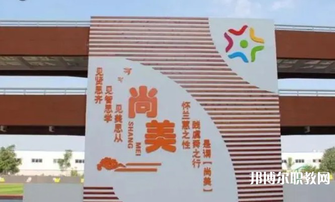 2024桂平尚美藝術(shù)學(xué)校招生計(jì)劃 招生人數(shù)是多少(附要求、條件、對(duì)象)