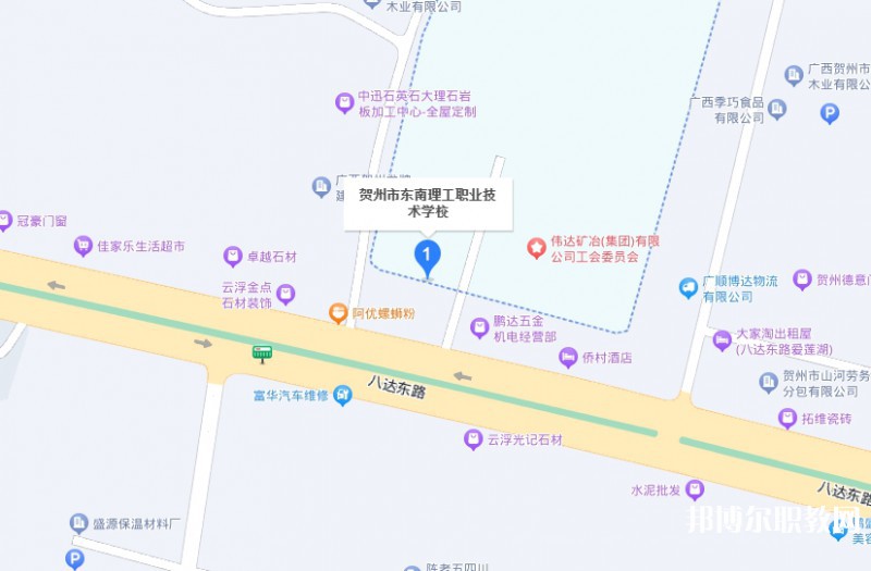 賀州市東南理工職業(yè)技術學校地址，乘車路線